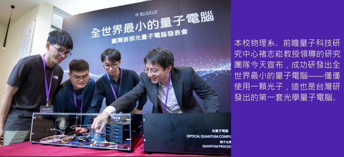 最小量子電腦